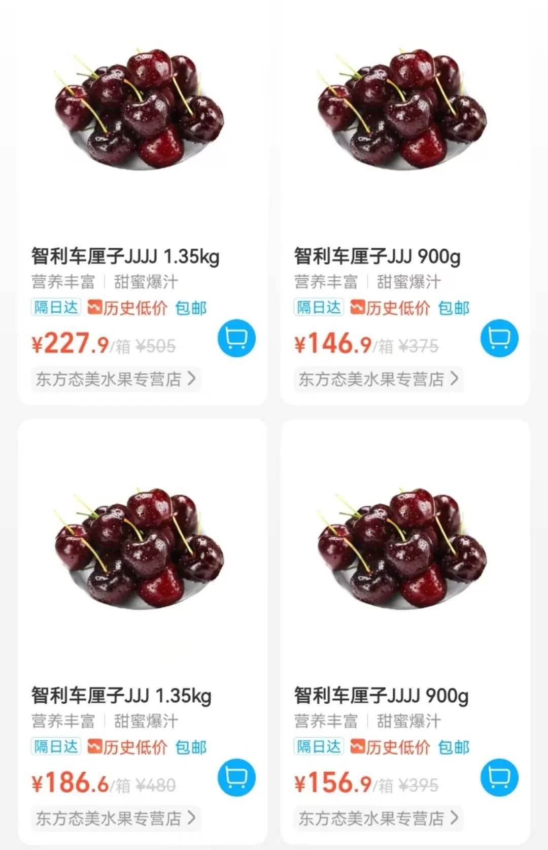 杭州人必看！海运车厘子价格腰斩，每天超15吨秒罄，车厘子自由触手可及  第3张