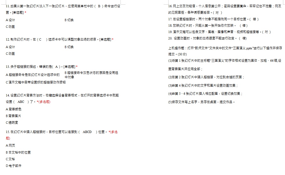 西安市未央区第一学校如何通过综合素质评价活动全面提升学生综合素养？  第12张