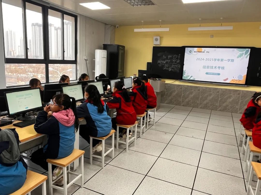 西安市未央区第一学校如何通过综合素质评价活动全面提升学生综合素养？  第13张