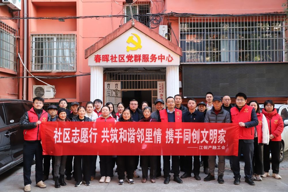 江西铜业集团深入社区,揭秘诈骗套路,守护老年人财产安全 第3张 江西铜业集团深入社区,揭秘诈骗套路,守护老年人财产安全 第3张