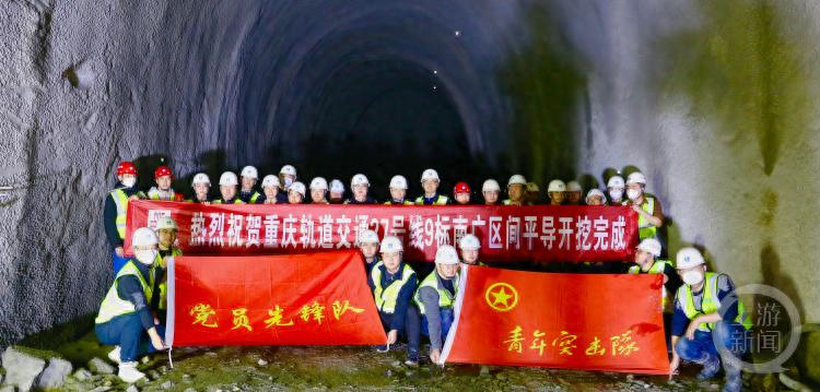重庆轨道交通27号线重大突破：南广区间平导段贯通，56公里快线建设加速