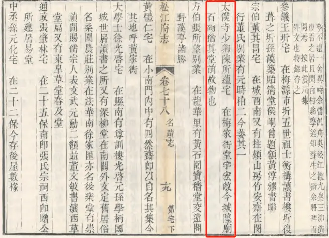 上海城隍庙600年历史揭秘：万历年间重建背后的故事与影响  第2张