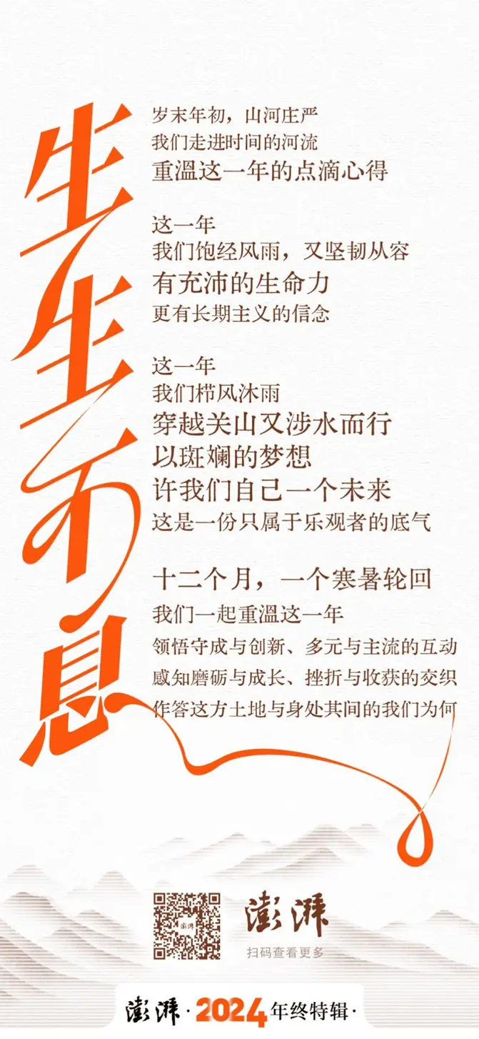2024年泉州烟火故事：从默默无闻到网红城市的惊人蜕变  第4张