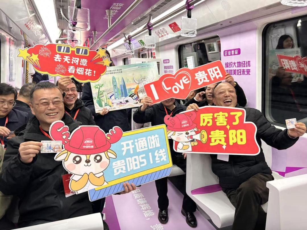 贵阳轨道交通S1线正式开通！30.32公里13座车站，科技含量拉满，你准备好了吗？