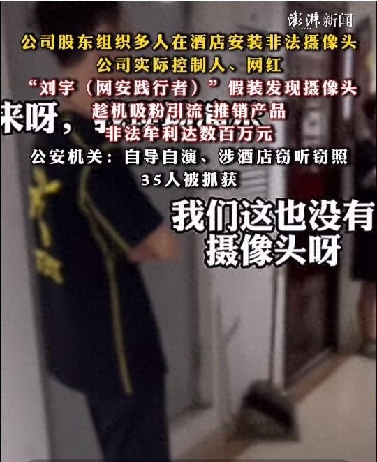 揭秘网红影子不会说谎等35人被抓背后的阴暗真相:自导自演偷拍现象泛滥的惊天骗局 第1张 揭秘网红影子不会说谎等35人被抓背后的阴暗真相:自导自演偷拍现象泛滥的惊天骗局 第1张