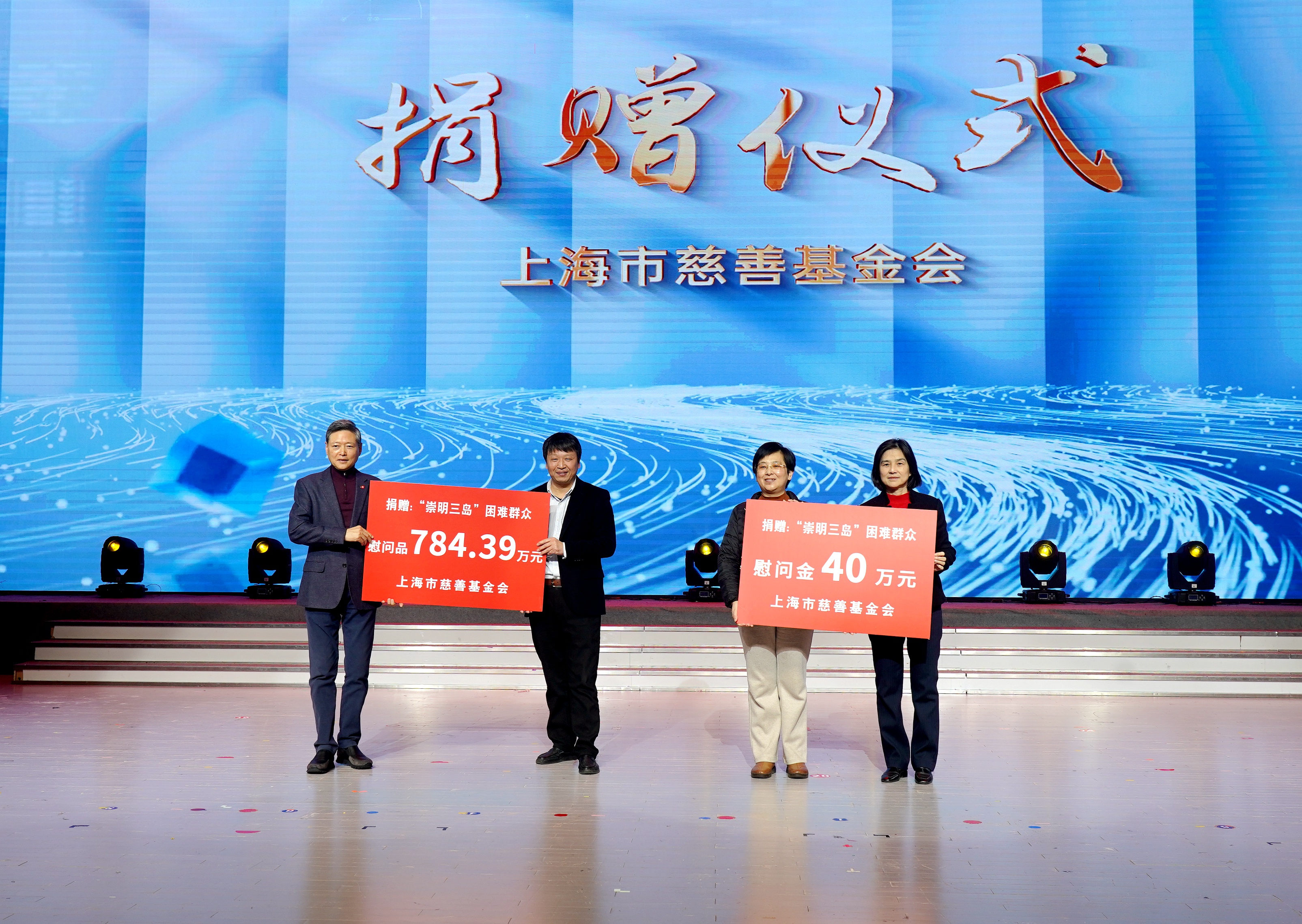 连续23年温暖送三岛，1017.76万元爱心款物助力崇明困难群众  第3张