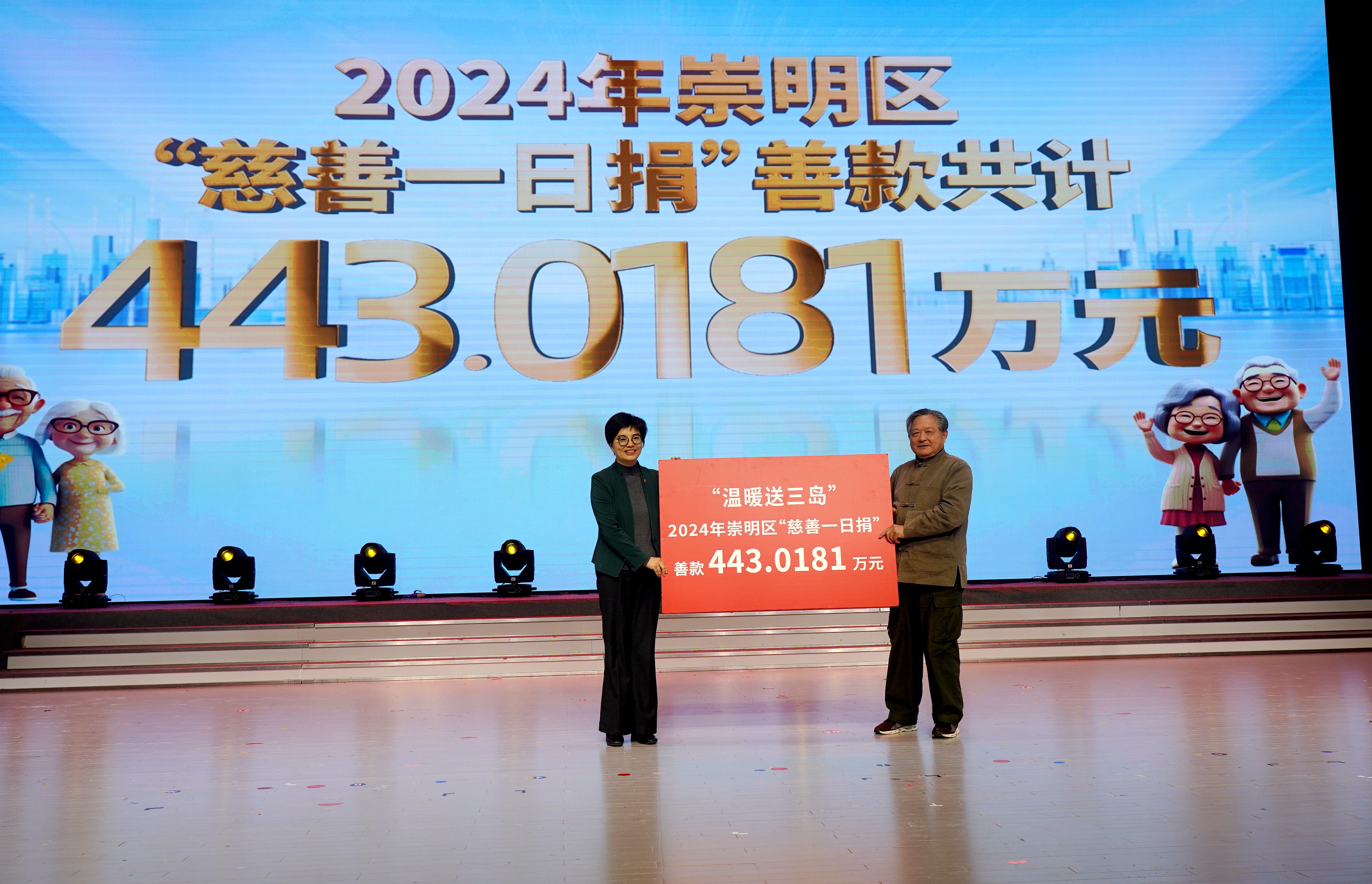 连续23年温暖送三岛，1017.76万元爱心款物助力崇明困难群众  第5张