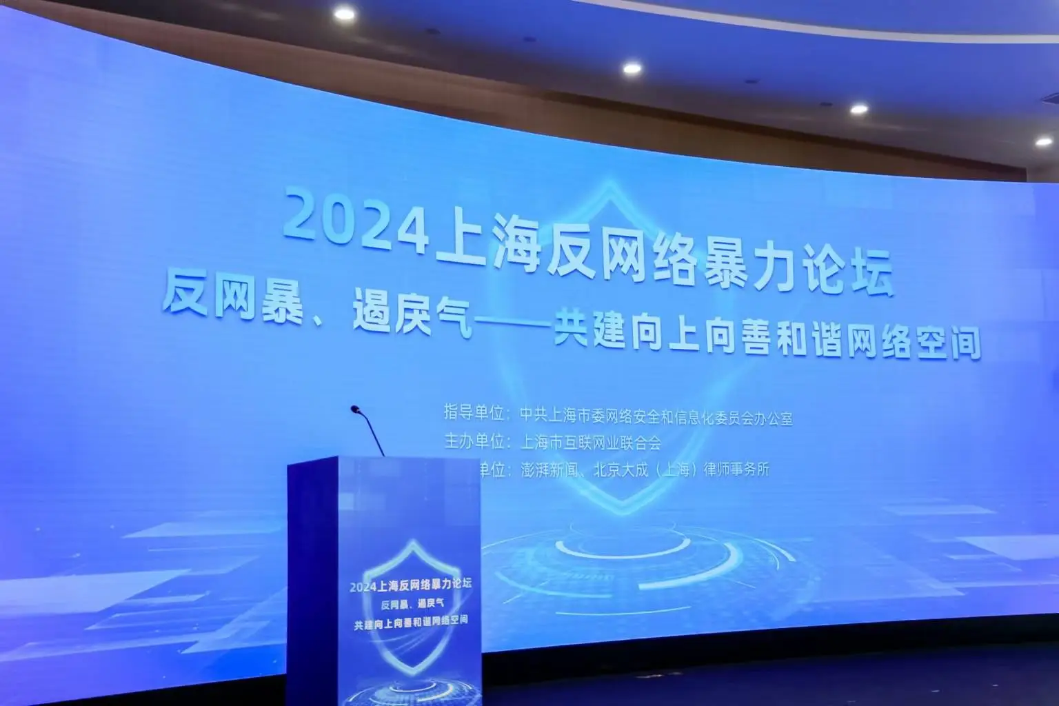 2024年8月1日起，我国首部反网络暴力法规正式实施，网络空间将迎来怎样的变革？  第1张