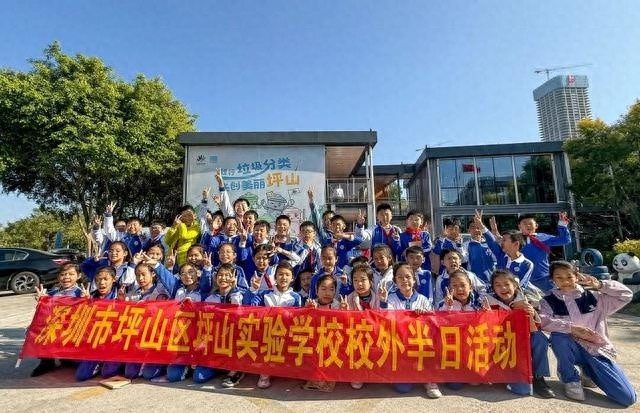 坪山实验学校四年级学生环保大作战：给垃圾找个合适的家，校园零废弃行动启动