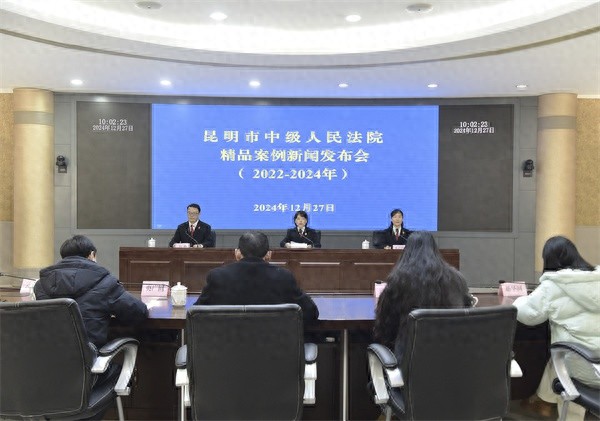 昆明法院发布12个精品案例，揭秘如何以高质量司法助推昆明高质量发展