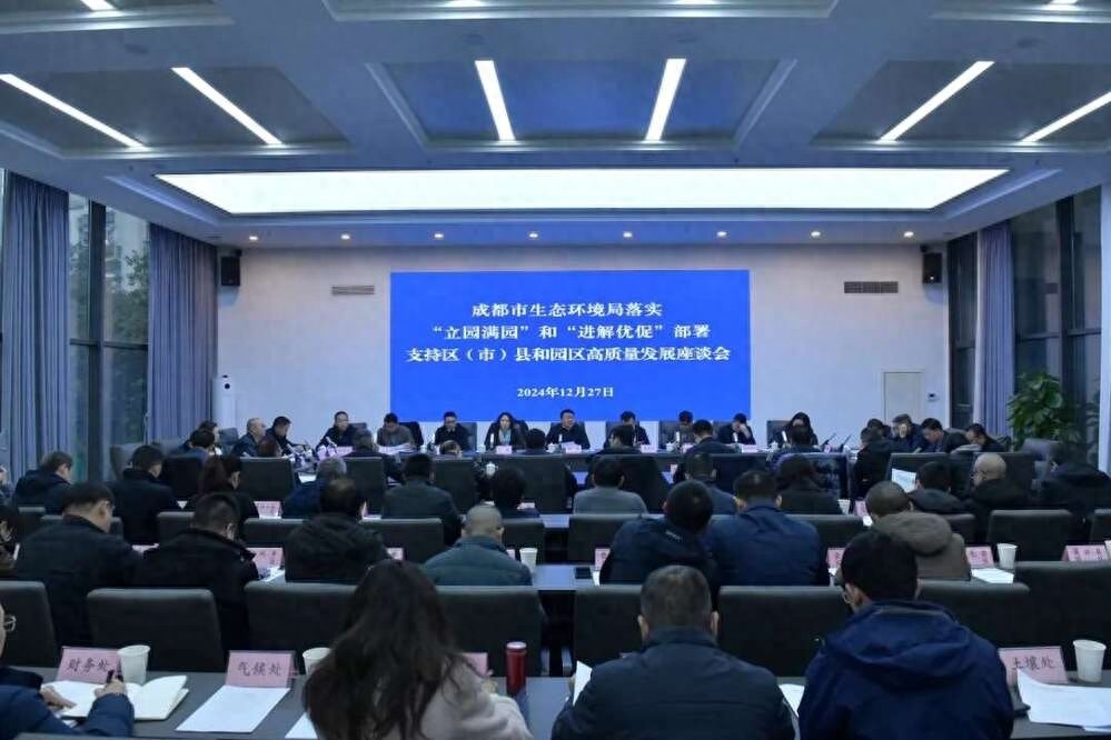 成都市生态环境局重磅发布：这些新政策将如何助力园区经济高质量发展？