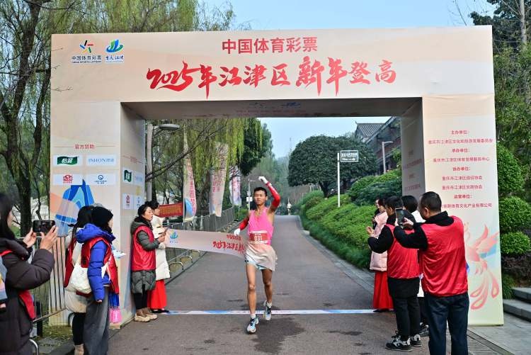 600余名运动爱好者齐聚江津鼎山公园，用登高健身迎接2025新年的到来  第2张