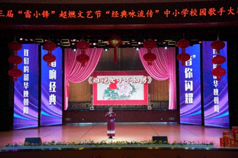 望城区第三届雷小锋超燃文艺节：38位校园歌手总决赛激情对决，谁将问鼎冠军？