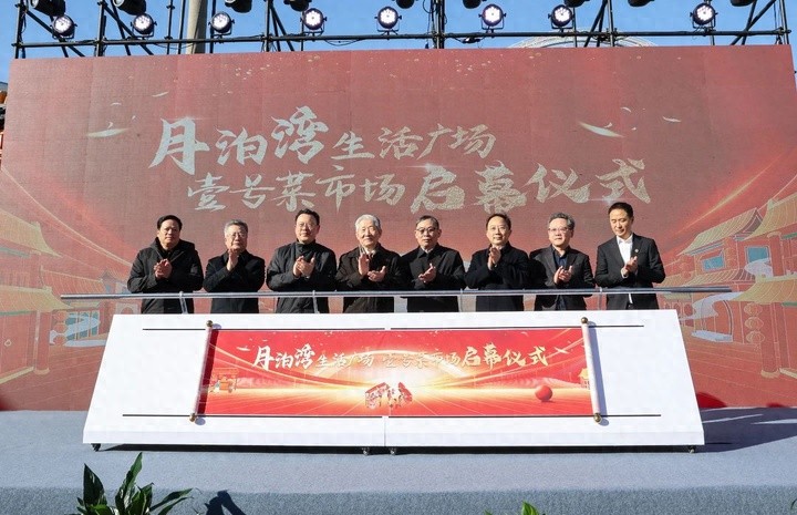 姑苏区新地标月泊湾生活广场盛大开业，69个摊位打造全新购物体验
