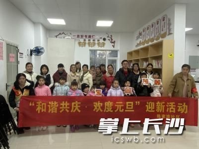 长沙陈家渡社区元旦活动：智趣问答启新，共庆佳节氛围浓  第1张