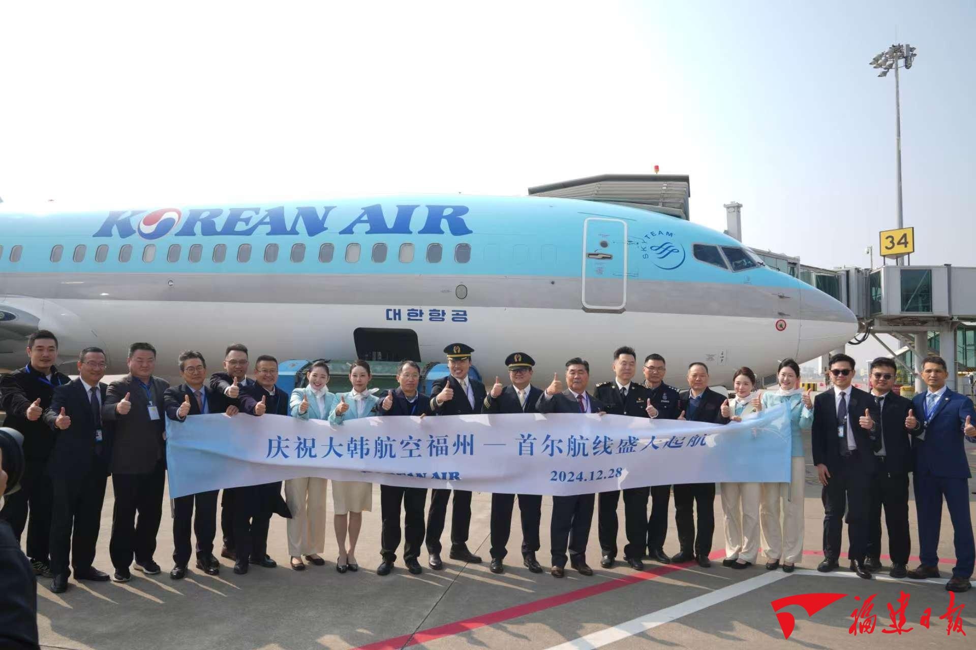 福州机场再添新航线！大韩航空福州—首尔航班每周三班，飞行时间仅需2小时50分钟  第2张