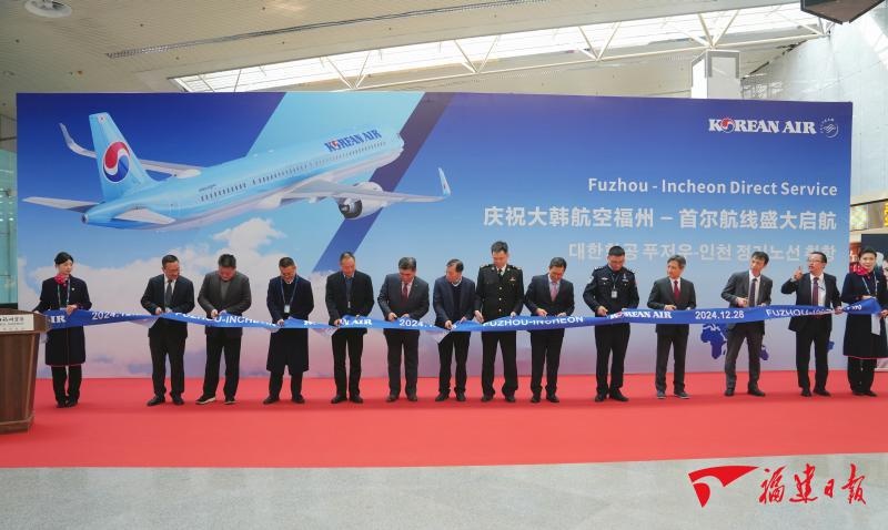 福州机场再添新航线！大韩航空福州—首尔航班每周三班，飞行时间仅需2小时50分钟  第3张