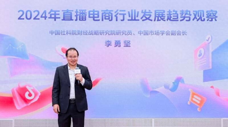 直播电商如何助力中小商家实现销售额翻倍？揭秘2024抖音电商发展报告
