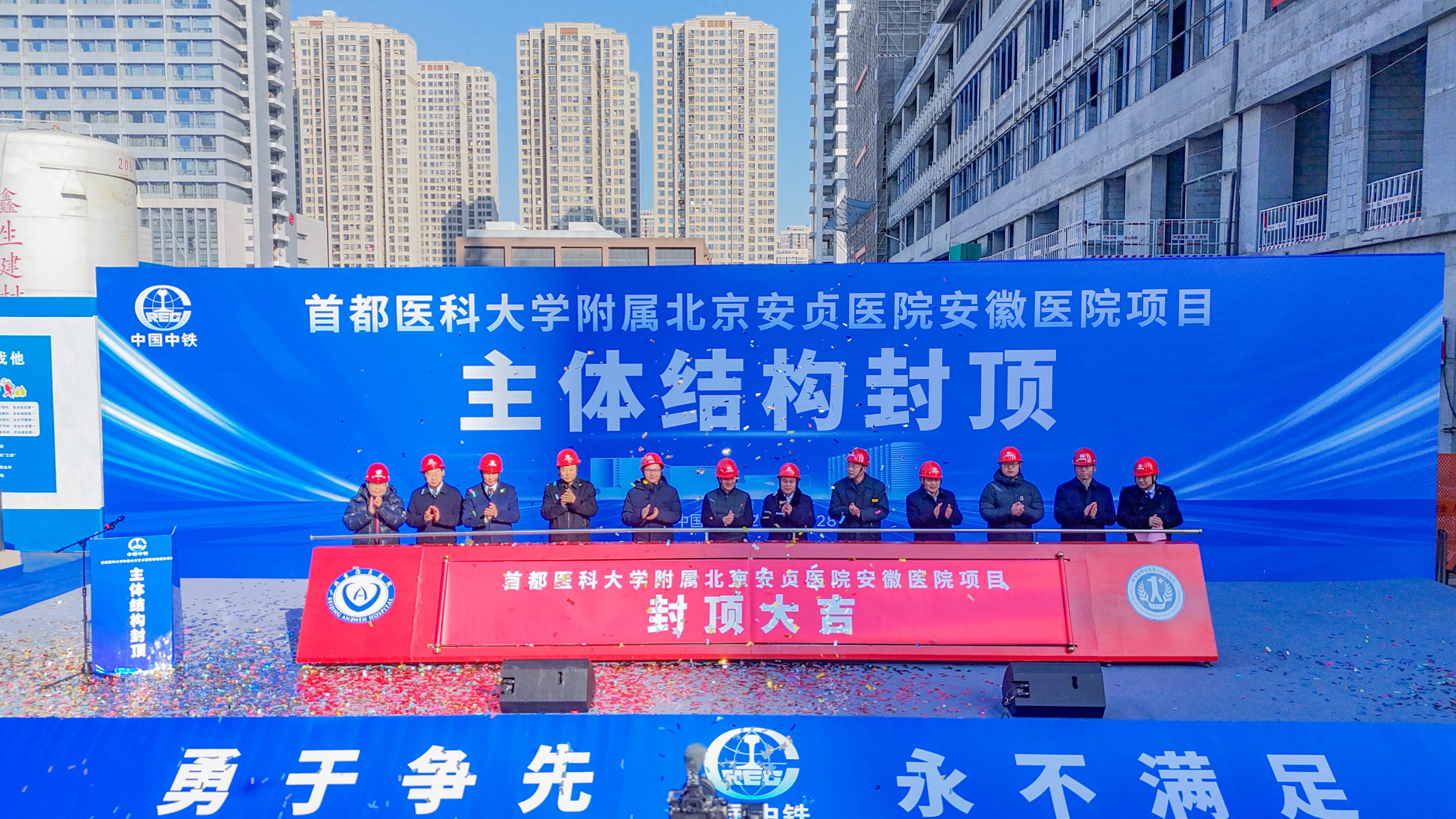首都医科大学附属北京安贞医院安徽医院提前3个月封顶，2026年初试运营  第1张