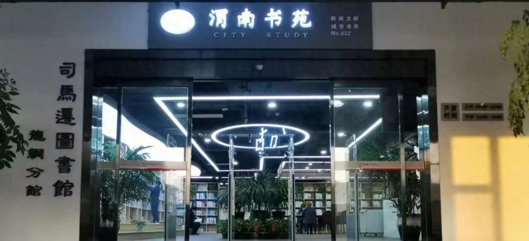 渭南市司马迁图书馆龙钢分馆：打造最美公共文化新空间，体验智能化便捷借阅新模式  第1张