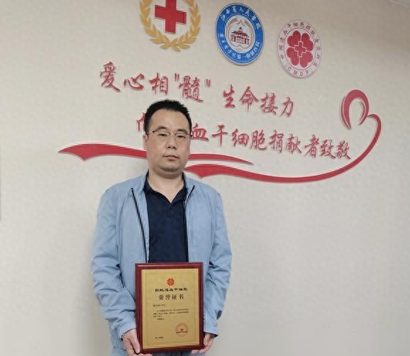 江西省首位县级红十字会干部杰峰：23次献血7000毫升，成功捐献造血干细胞挽救生命