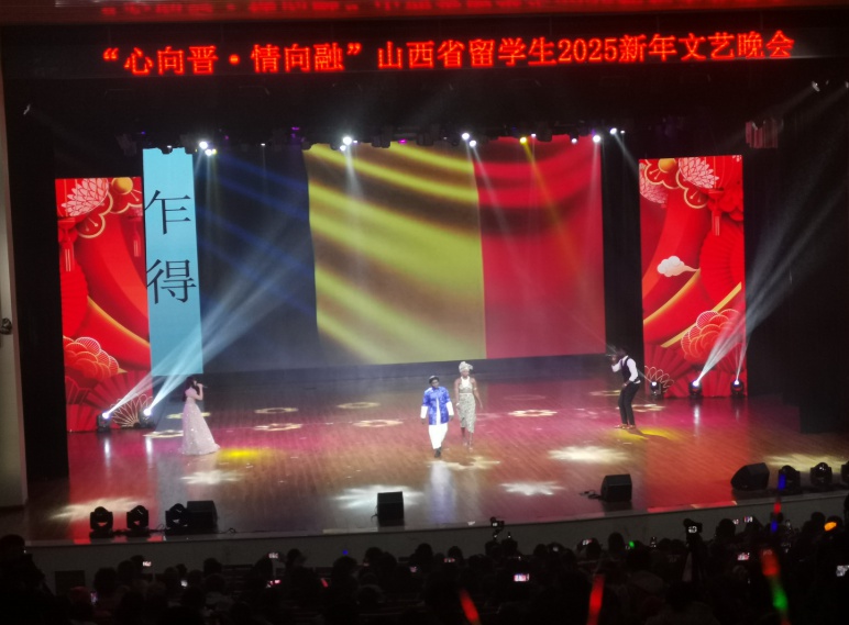 2025年山西省留学生迎新年晚会：五洲风华共聚一堂，茉莉花香中迎接新篇章  第2张