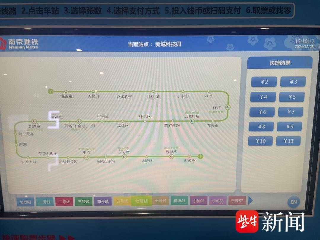 南京地铁7号线全线贯通，市民排队尝鲜，首日座无虚席  第2张