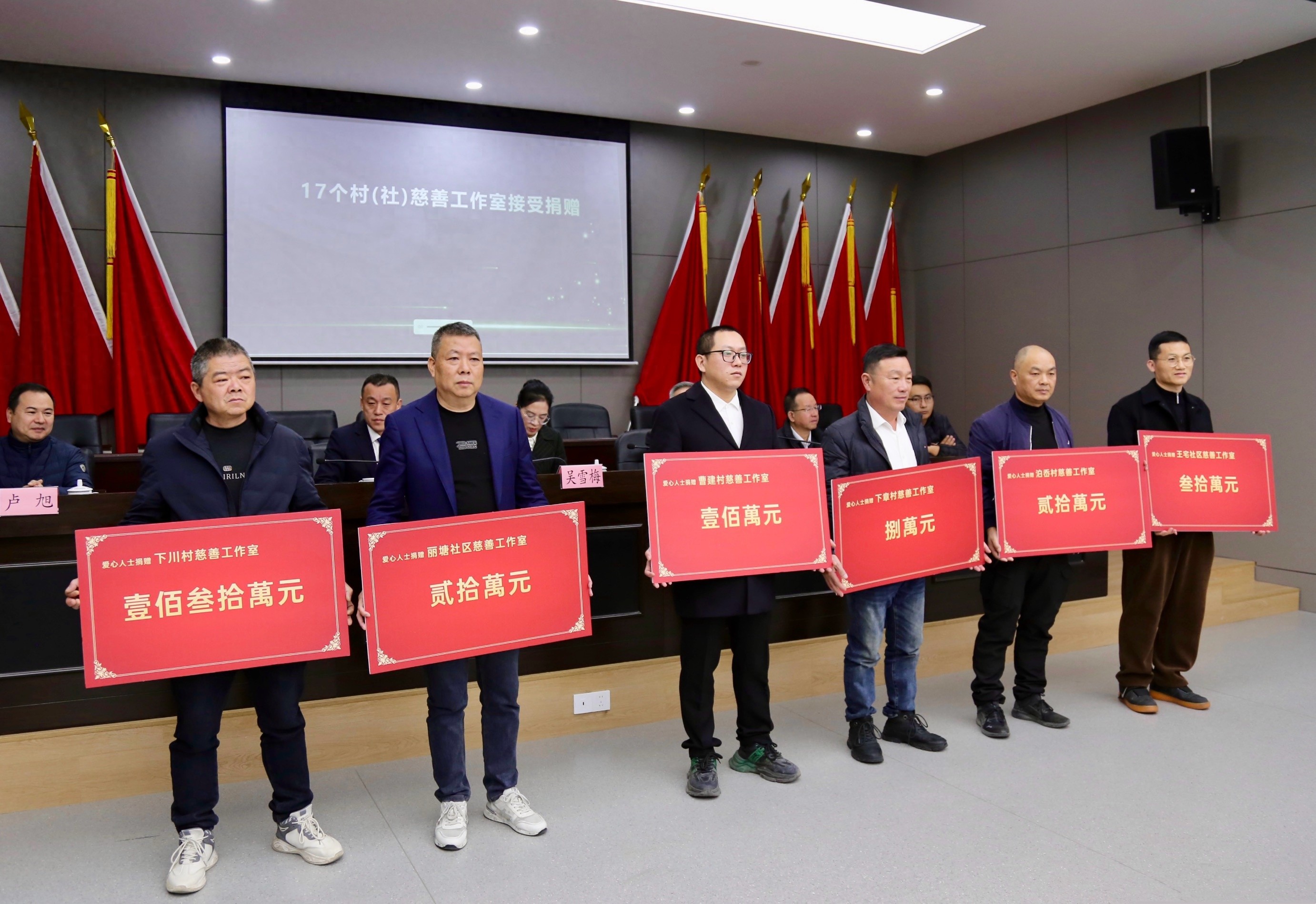 瓯海区丽岙街道慈善大会募集1000余万元，推动志愿服务事业蓬勃发展  第1张
