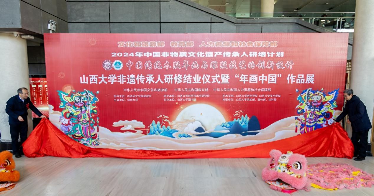 2024年山西大学非遗传承人研修班结业，传统木版年画与雕版技艺创新设计成果惊艳亮相
