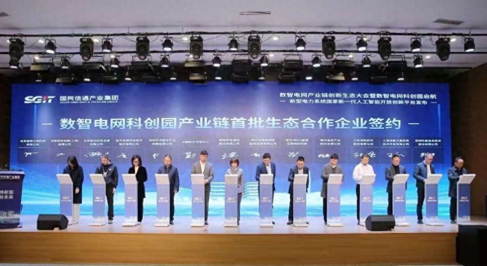 数智电网科创园启航：揭秘如何加速能源科技与产业协同发展  第1张