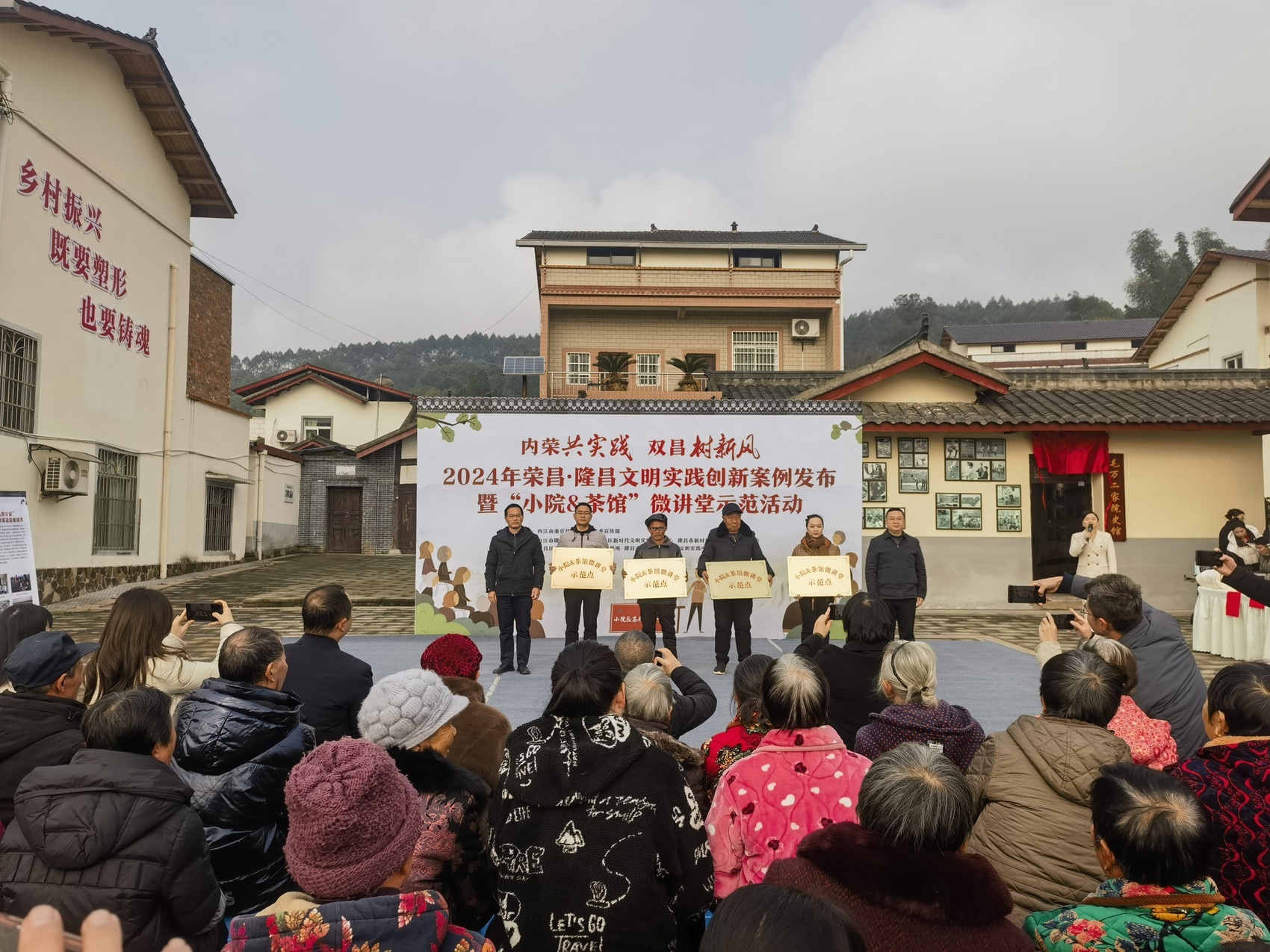 2024年荣昌•隆昌文明实践创新案例发布，双昌共树新风，文明之风吹进千家万户  第2张