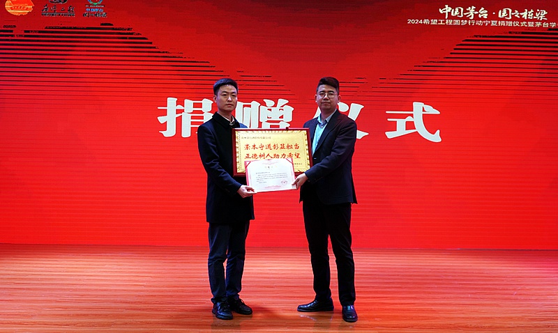 90万元助学金助力180名宁夏学子圆梦大学，他们的故事感动了所有人  第2张