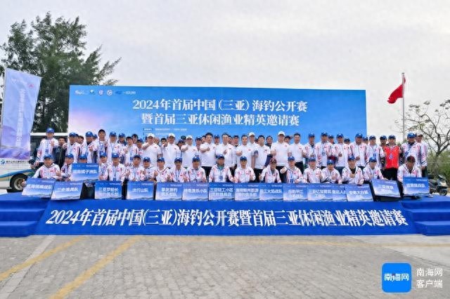 2024年首届中国（三亚）海钓公开赛：60名钓手挥竿探索海上粮仓的密码  第1张