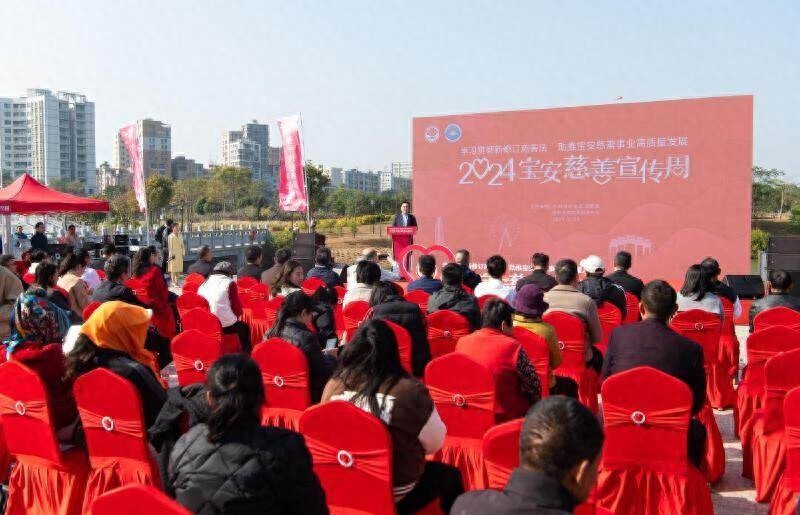 2024宝安慈善宣传周盛大启动：十年慈善品牌，石岩湿地公园见证公益新篇章
