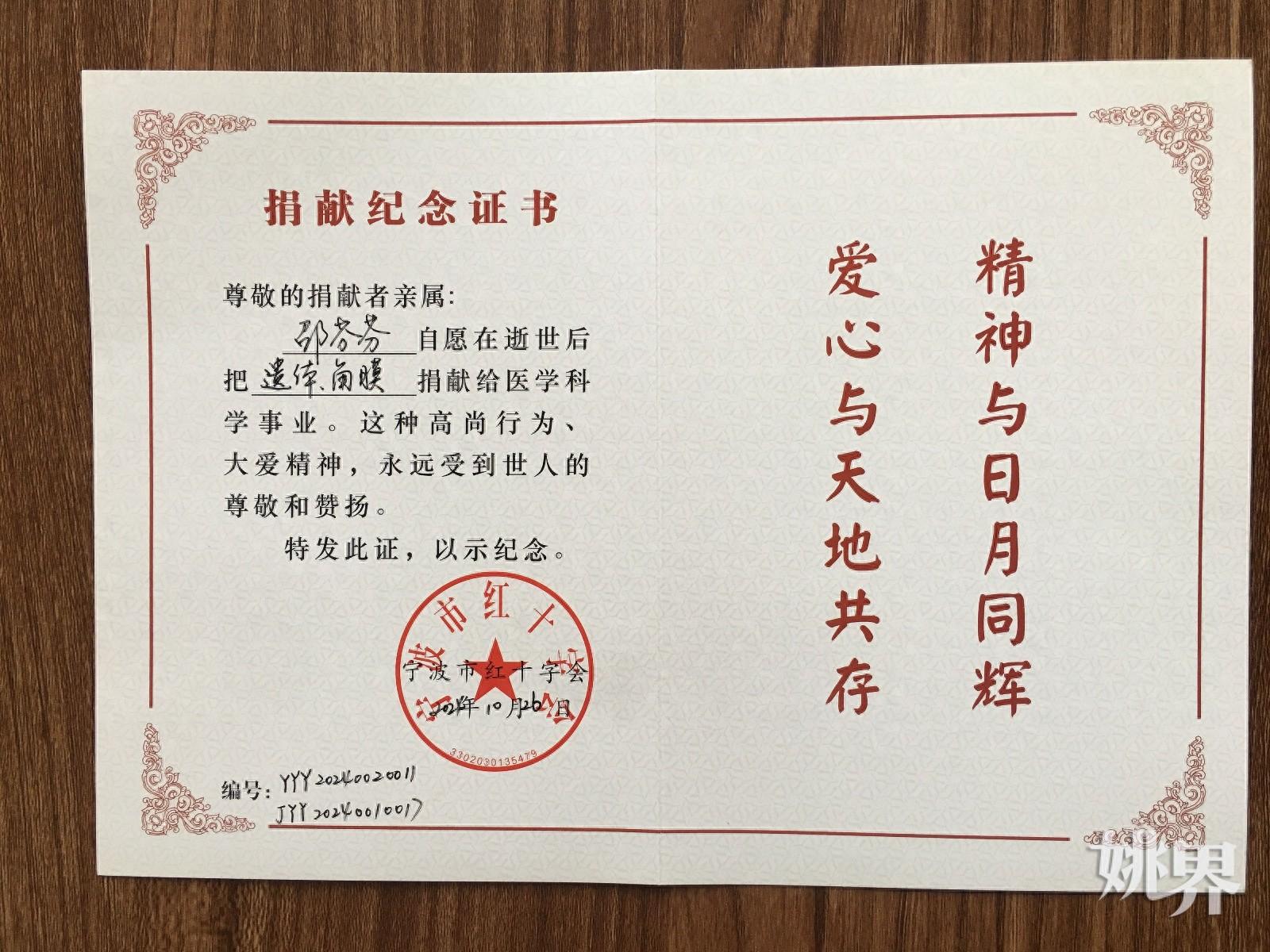 她走了，却把光明和希望留在了人间