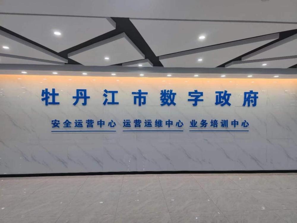 牡丹江政务服务网：九天办成烟酒零售店，效率惊人  第2张