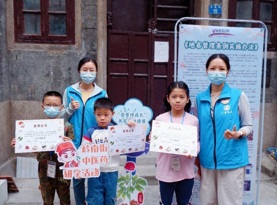 2024 年岭南街中医药文化研学活动，让你感受不一样的中医魅力  第1张