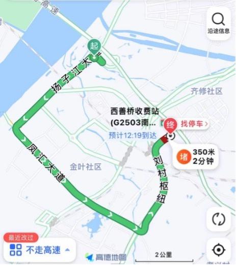 注意！11 月 2 日起，南京长江第三大桥部分路段将封闭施工  第2张