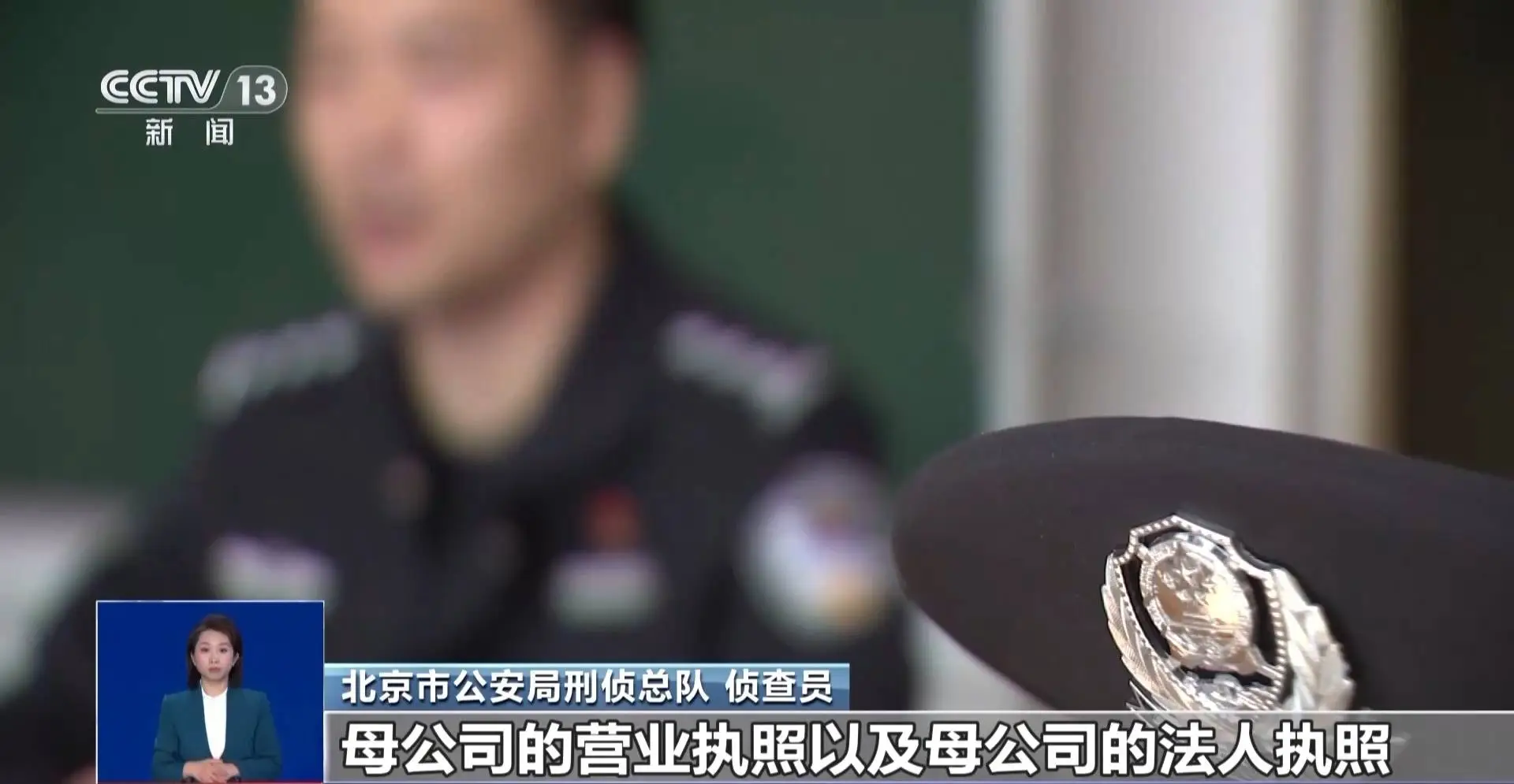 缴纳 50 万至 100 万好处费就能入职央企？小心！这是假的  第2张