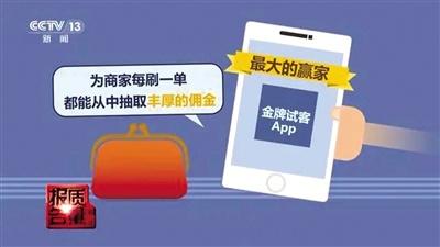 央视曝光！网络水军造假产业链：好评如潮背后的惊天秘密  第1张