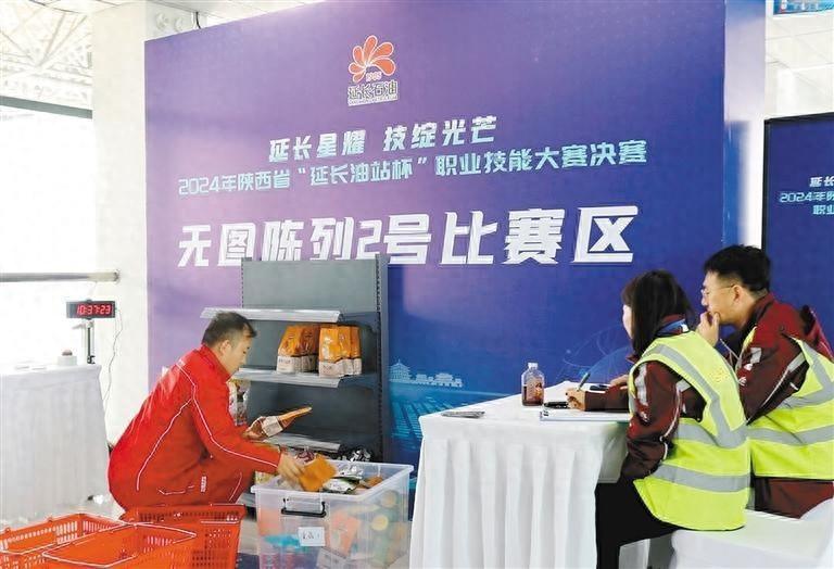 2024 年陕西省延长油站杯职业技能大赛决赛圆满落幕，60 名加油员激烈角逐，你支持谁？  第1张