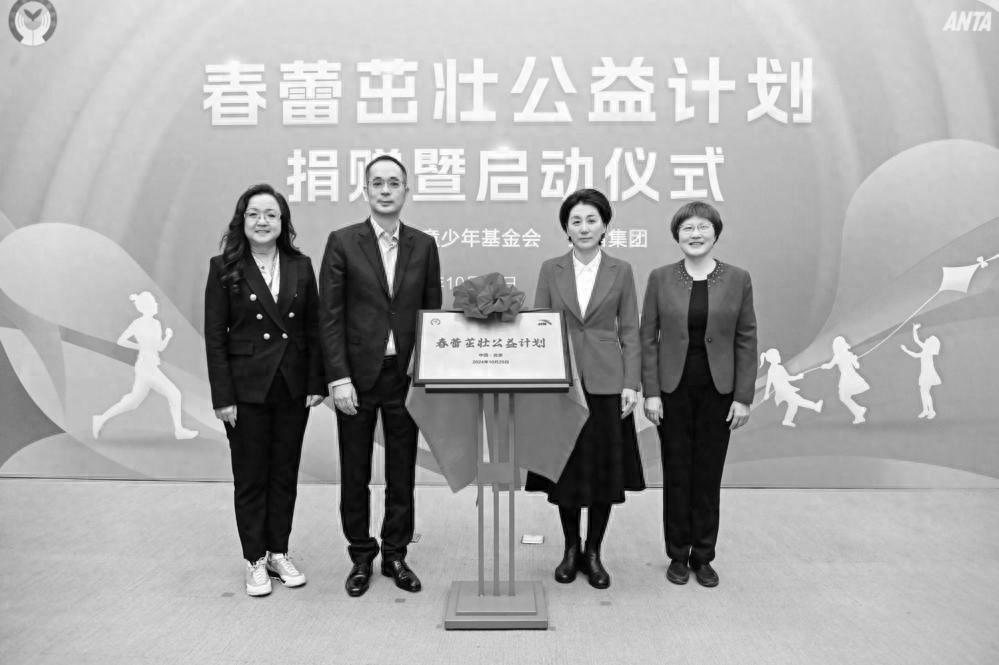 安踏集团捐赠 4000 万！未来三年将助力 6500 名女生快乐运动