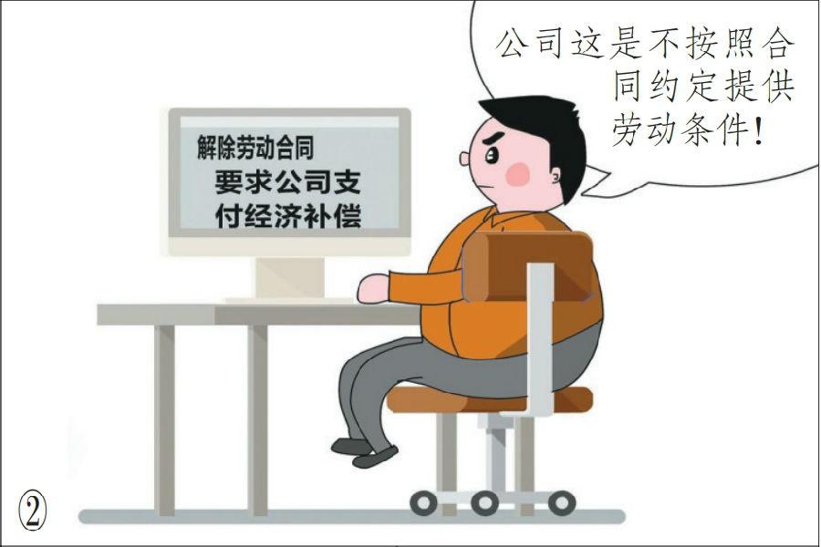 居家办公竟被员工告上法庭，公司到底冤不冤？  第2张