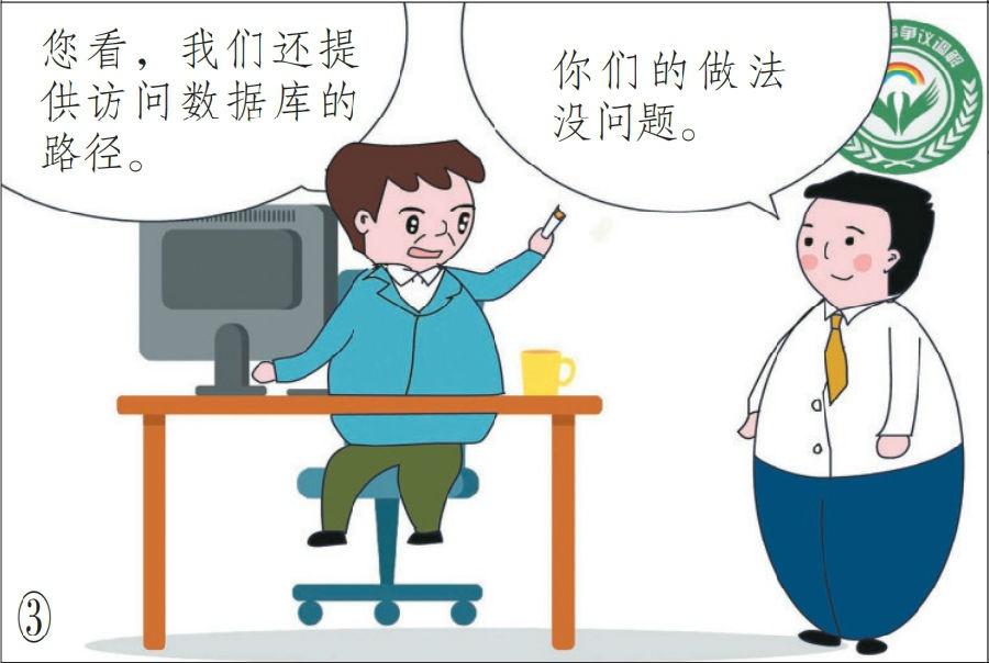 居家办公竟被员工告上法庭，公司到底冤不冤？  第3张