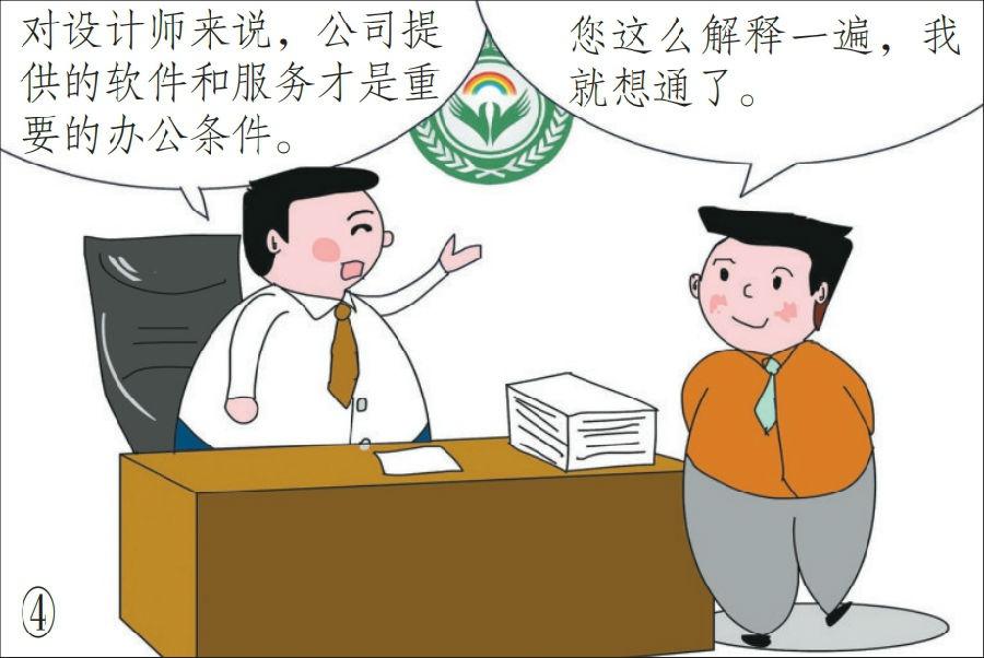 居家办公竟被员工告上法庭，公司到底冤不冤？  第4张