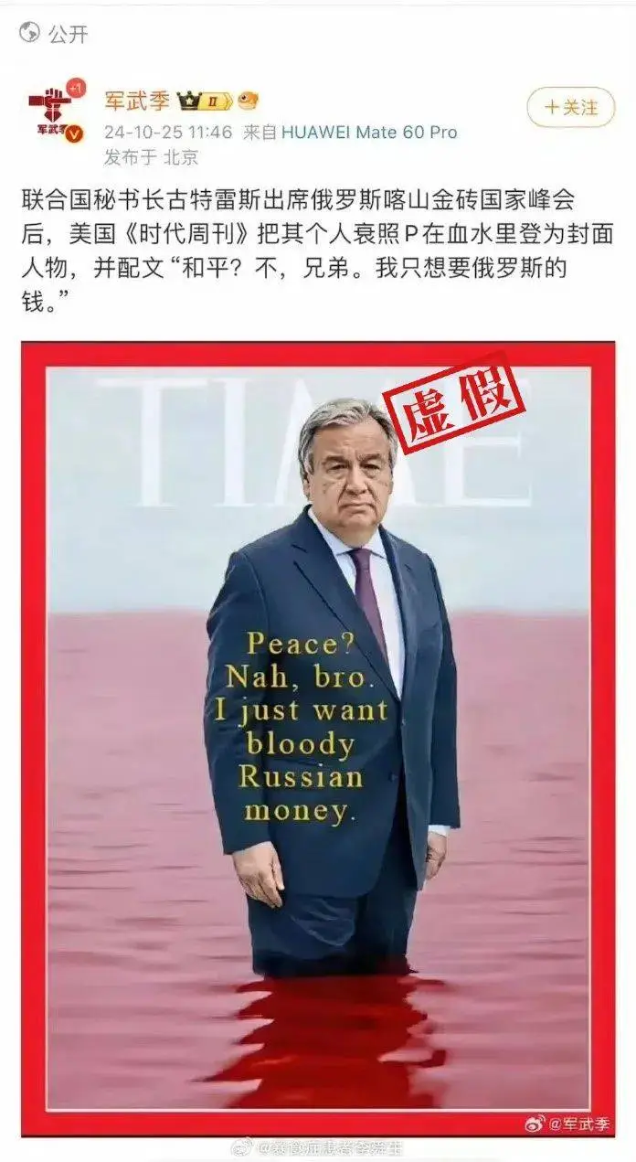 网传时代周刊封面图竟是梗图？2024 年封面人物实为她  第2张