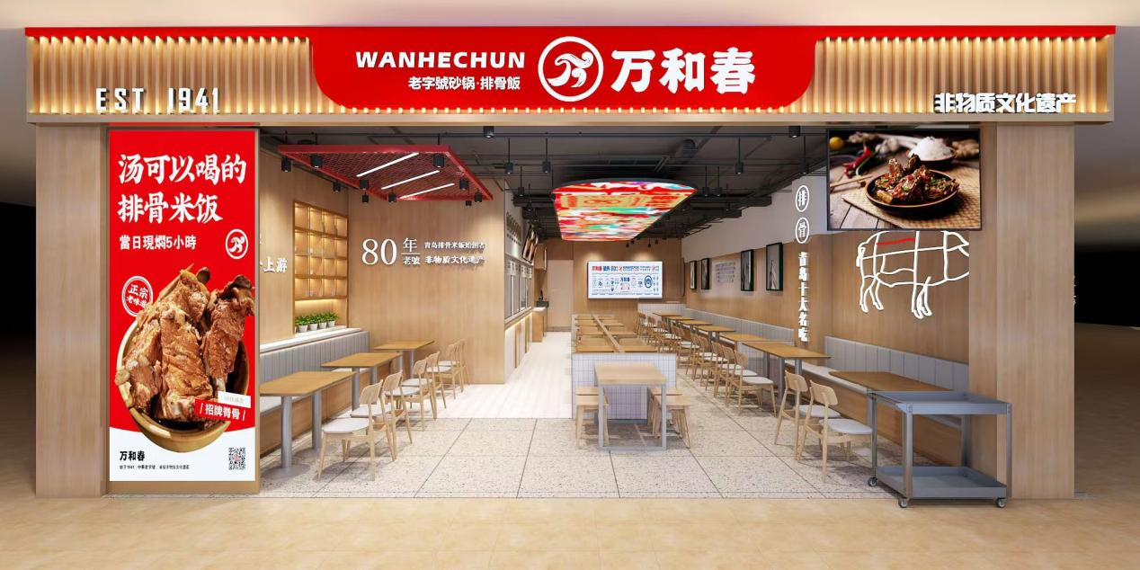 非遗传承，青岛特色小吃万和春排骨米饭，你吃过吗？  第2张