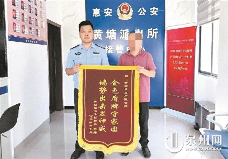 民警陈金墙快速侦破车内现金失窃案，当事人送创意锦旗致谢  第1张