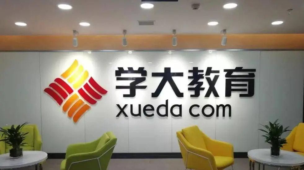 学大教育三季报出炉！营收增长，利润却下滑，背后原因究竟是什么？  第1张