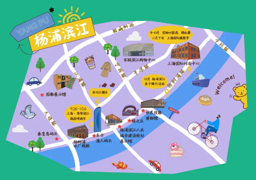 杨浦为何这么热？原来是因为它  第2张